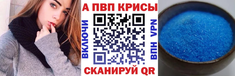 Alfa_PVP кристаллы Александровское