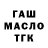 ГАШИШ VHQ Dimas Snegirev