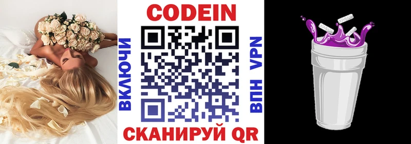 Codein напиток Lean (лин)  где купить наркоту  Александровское 