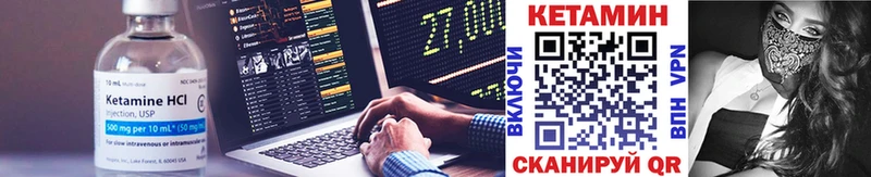 Кетамин VHQ  MEGA   Александровское 