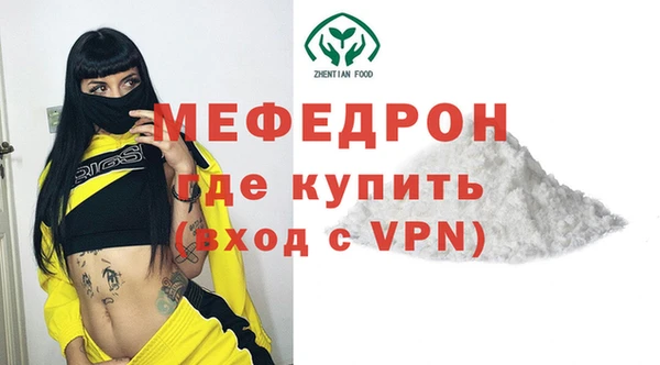 мефедрон мука Беломорск